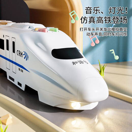 Yuanqi Lingli Diret Dother Direct Direct Diret-Speed Высокоскоростной поезда Электрическая трасса моделирование Harmony Номер численность детские игрушки Baby Baby от 3 до 6 лет дистанционного управления.