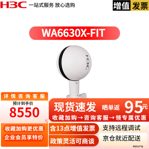 Hua San Enterprise WiFi WIRALLA AP Access Point Villa Hotel Office Wireless Wireless WA6630X FIT