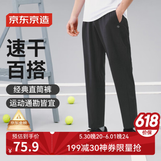 京东京造【速干舒弹】男士速干跑步长裤健身通勤百搭梭织直筒裤 黑色 XL