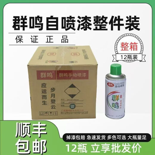 
7035 self-painted one box 7021//7045/7046/7047/7040/L007 graffiti anti-rust L007 matte gray whole box pack * 12 pieces within 24h speed