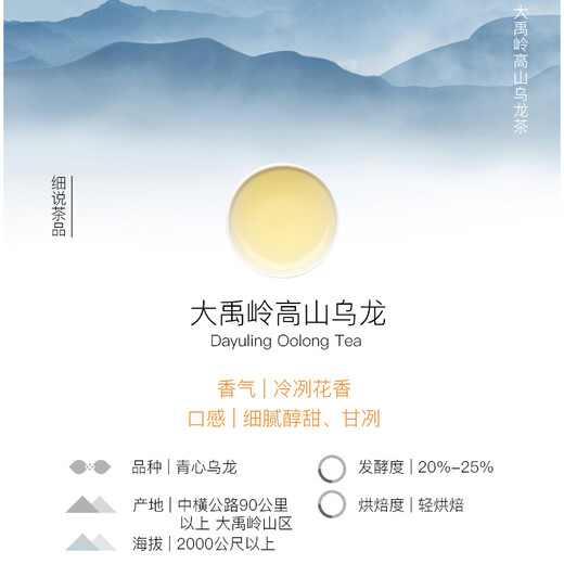 王德传茶庄 WANG DE CHUAN 大禹岭乌龙茶 台湾原装进口高山乌龙茶叶 袋装150g*1袋