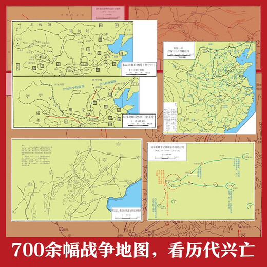 中国历代战争史 全18册 独家赠送虎符冰箱贴  系列覆盖3000多场大小战争，赠700余幅战争地图 一部以战争为主题的中国通史 岳麓书社