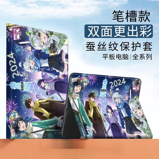 Changdun CHANGDUN2024 new model is suitable for Apple 10th generation 10.9 Air5 Genshin Impact Game Peripheral Case mi N12023 Genshin Impact 2024 book single protective cover iPad 10th generation (10.9 inches)