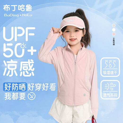 Puddingharu UPF50+ children's skin clothing summer new product medium and large children's slim sun protection jacket girls' sun protection clothing pink 150
