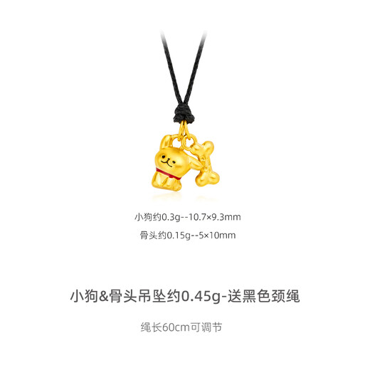 Libiao Puppy & Bone Pendant Pure Gold 999 Gold Necklace Necklace 5D Hard Gold Gift for Girlfriend Puppy & Bone Pendant About 0.45g - Free Black Neck 0.45g