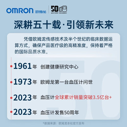 欧姆龙（OMRON）血压计电子血压测量仪高精准家用U724高血压医用臂式测压仪 [大屏带电源]U724+原装电源+30组