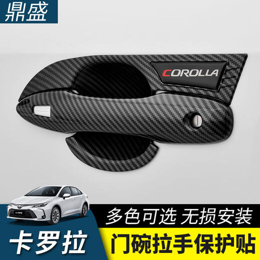 
14-23 Toyota Corolla door bowl handlebar handle hybrid dual engine modified handle scratch-resistant decorative accessories new 14223 Corolla mirror model fuel tank cover 9 pieces