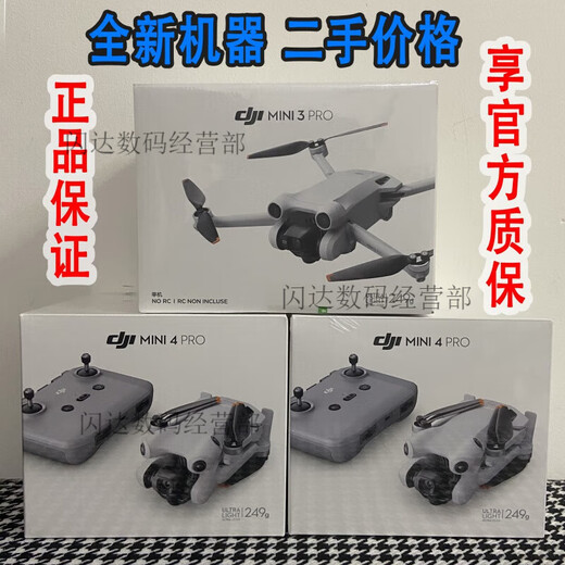 
DJI Elf DJI mini3pro drone mini3pro with screen remote control long-range flight vertical shot aircraft DJI new mini4pro + screen control + standard battery