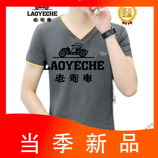 Classic Car (Laoyche) Youth Cotton Pure V-Neck T-shirt à manches à manches pour le nouveau coeur de poulet coloride pour hommes masculins pour hommes Handsomé