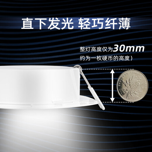 Philips (PHILIPS) LED downlight embedded ceiling aisle three-color hole light ultra-thin barrel light hole light downlight 10.5W opening 120-135mm cool white light 6500K