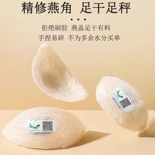 Nid d'oiseau certifié CAIQ Coupe sèche Femmes enceintes ENFIR DE SEC BIRD'S Bird's Nest Bird's Nest importé de l'Indonésie et de la Malaisie [Black Gold Standard Quality Cup] 9a Bird's Nest 5G