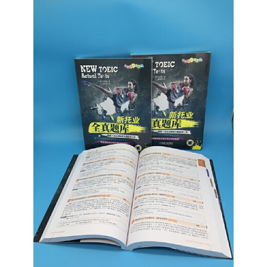 Genuine new TOEIC all-real question bank