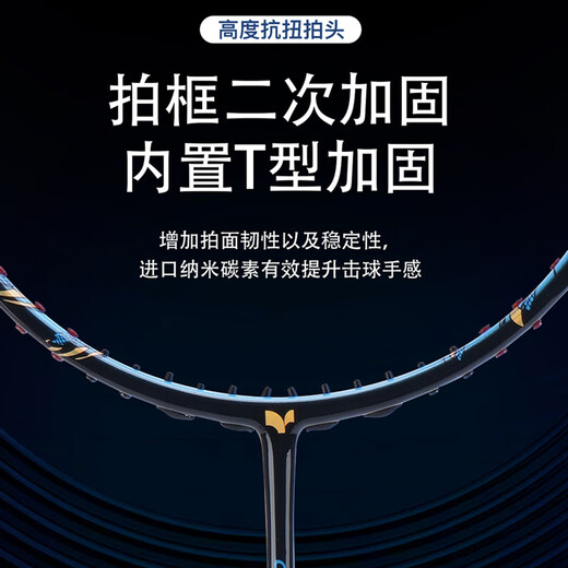 Yodiman Badminton Racket Double-Patch Full Carbon Carbon Hande 2-Pack для взрослого профессионала 10U Ultra-Light STAT