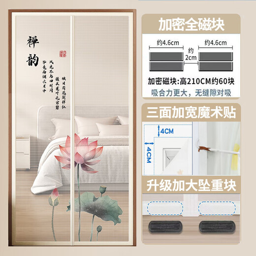 新中式防蚊门帘夏季家用磁性自粘魔术贴隔断帘子卧室儿童房纱门帘 防蚊网纱-【ML11304】芙蕖尚盈盈 85cm*210cm 门帘