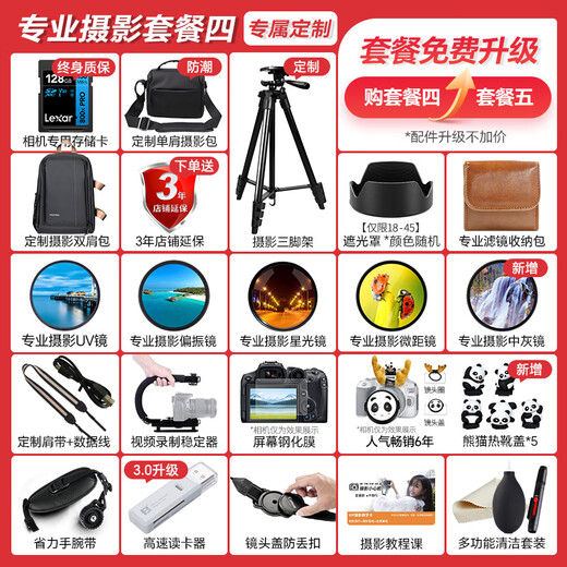 Canon r50v creative live video machine mirrorless video camera outing travel home student vlog 4K short video half-frame R50V digital camera vlog custom handle shooting package black set + handle + microphone official standard package does not include memory card camera bag and other necessary accessories recommended package