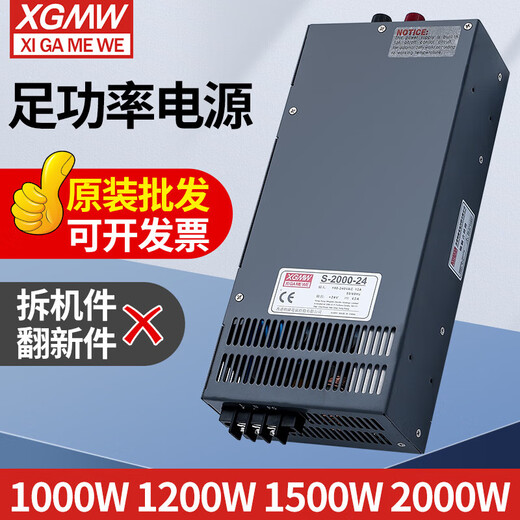 Mingwei 12V36V48V switching power supply 24VS-800W2000W DC high power 1500W transformer Mingwei SCN-2500-12 constant current and constant voltage adjustable delivery bracket