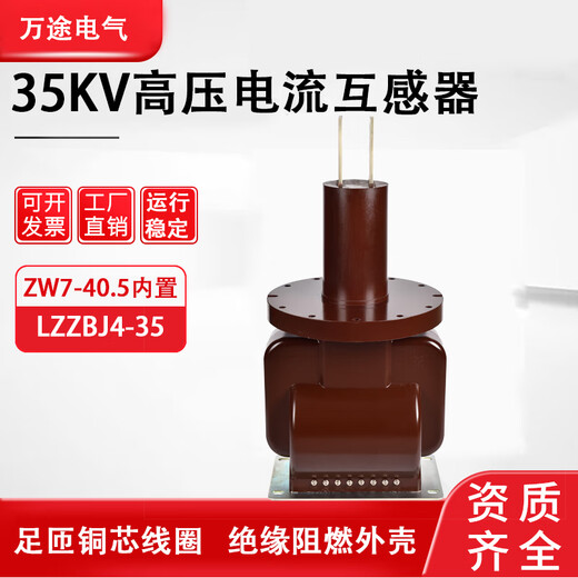 High voltage current transformer LZZBJ4-35KV dry type fully enclosed cast dry type ZW7-40.5 built-in indoor LZZBJ4-35
