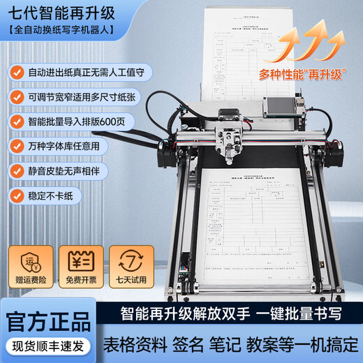 书驰【2025新款】自动翻页写字机器人仿手写自动换页教案抄写笔记填工程资料表格智能全自动换纸打印机 六代自动换纸写资料表格推荐项目部资料员用全新升级