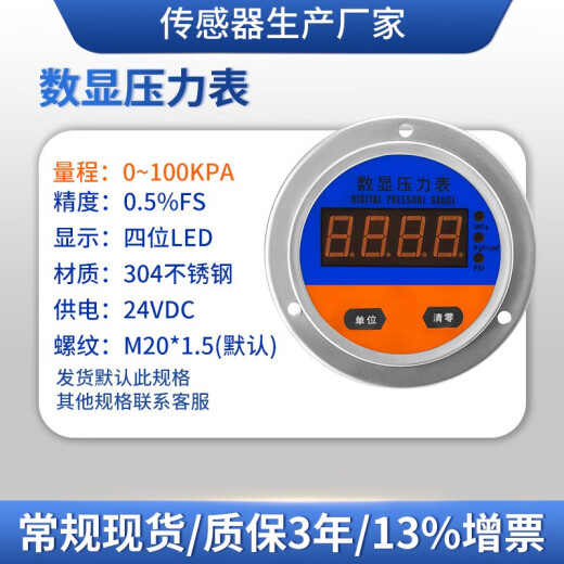 Zhihui Shulong-Reise YL-826Z Druckmessgerät hohe Genauigkeit Axial Digitale Anzeige Druckmessstuf