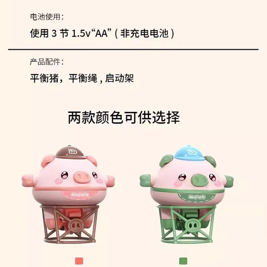 Qi Pure Balanced Pig Tubler Touet des enfants Éducation précoce des jouets équilibrés