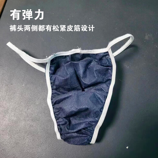 Universal disposable dressing-changing T-string, disposable T-string men's beauty sauna steaming triangle thickened without navy blue thong with white edge elastic-50 pieces