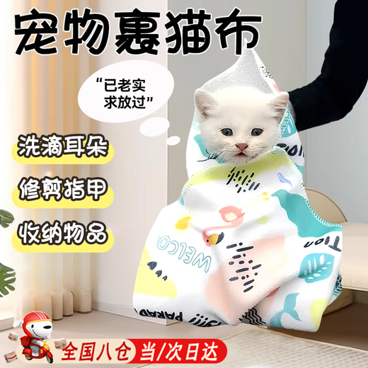 Wrapped cat cloth, cat fixed bag, nail clipper, cat anti-scratch, anti-bite, anti-cat hair artifact, restraint, washable cat bag, 100 patches, nature 55CM*55CM (suitable for 10 Jin Jin equal to 0.5 kg or less)