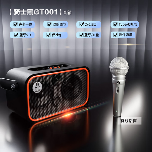 Yamiser's new high-power portable electric blowpipe piano guitar record player outdoor karaoke speaker GT001 Knight Black speaker + 1 wired microphone