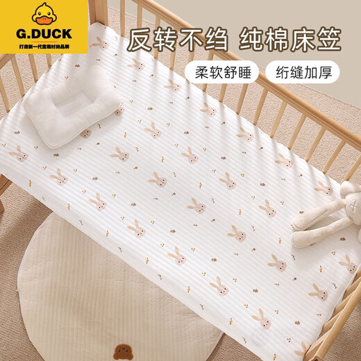 G.DUCKKIDS crib fitted sheet baby crib simple cotton type A spliced mattress cover special newborn children's bed cover bed cover Xiaohua 80*200
