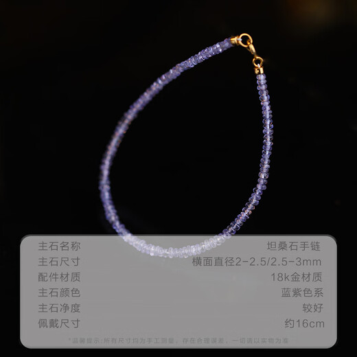 Bijoux de chili Bracelet Tanzanite Bracelet Femme 18k Bracelet de couleur simple Bracelet de couleur Bracelet Tanzanite / Gol 18K 2-2,5 mm16cm