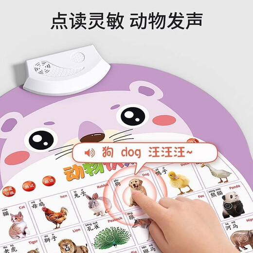 
Baby audio early education picture, infant and child cognitive speaking, voice, educational toys, literacy, reading wall stickers, bilingual early education #standard pronunciation #easy to follow 3 photos: animals + fruits and vegetables + numbers