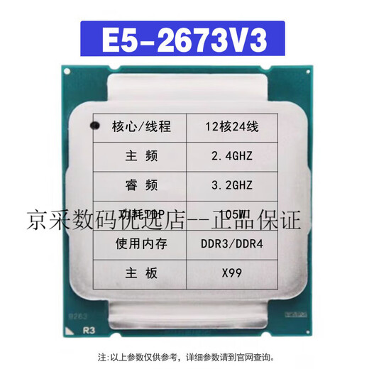 Intel E5 2666 2673 2676 2680 2683 2698 2697 2696 2686 2690V3 V4CPU E5-2666V3 10 Kerne 2,9g