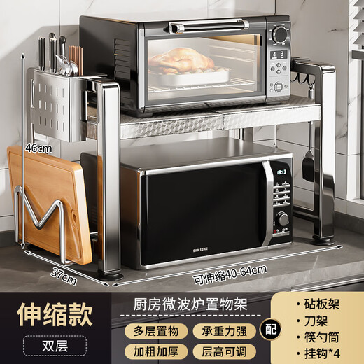 Benwang (BW) 304 stainless steel kitchen microwave storage rack countertop multi-function oven rack household rice cooker storage rack dragon scale laminate 304 steel double layer telescopic + fully equipped