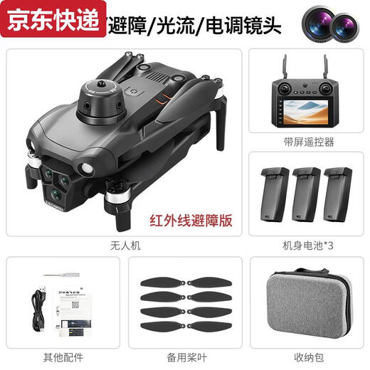 三栖虎全包围大屏幕带屏遥控无人机高清专业航拍四轴飞行器儿童玩具学生 三电-7.4V强动力长续航GPS自动返