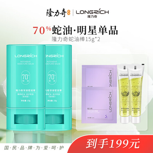 Longliqi Snake Oil Stick Snake Oil Cream Moisturizing and Moisturizing Hand and Foot Cream for Men and Women with Cracked Hands and Feet 15g*2 Pack