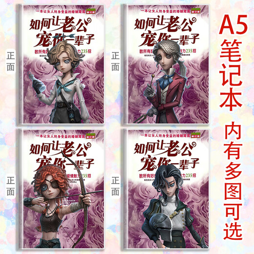 
The Beast Kingdom's Identity Fifth Peripheral Book Archer Knight Composer Little Girl Prophet Gardener Funny Landscape Notes BB867 One Book