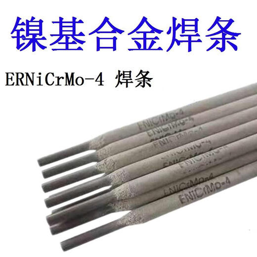 Varilla de soldadura de aleación a base de níquel Kezitu 625 Varilla de soldadura de NiCrMo-3 Varilla de soldadura de aleación de níquel-cromo-molibdeno 6625 Varilla de soldadura de aleación Ni327 diámetro 4,0 mm un kilogramo