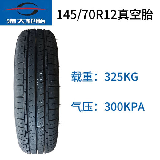 135/145/70R12155/65R13 Wanda Chaoyanghai großer Vakuumreifen für ältere Roller Wanda 145/70R12 Vakuumreifen mit niedriger Geschwindigkeit 1