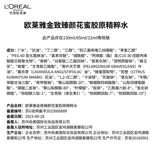 L'Oreal Nectar Collagen Honey Jar Water Lotion Limited Gift Box Set Anti-wrinkle Hydrating Skin Care Products Cosmetics Birthday Gift