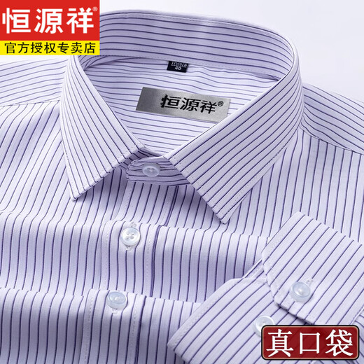 
Hengyuanxiang pure cotton middle-aged and elderly men's shirt with long sleeves plaid loose large size father's suit no iron striped white shirt 6624 long 38 [Suggestion-120Jin[Jin equals 0.5 kg]]