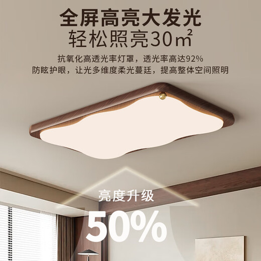 Tiffania Medieval Style Living Room Light 2025 Новый простой современный атмосферный главный свет Французский крем-стиль Потолочная лампа Hy677-500 раунд был подключен к приложению Mijia (цвет орехового ореха)