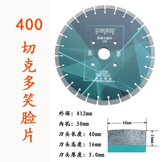 CHIKEOO concrete cutting blade diamond saw blade asphalt cement road blade 350/400/500 cutting machine saw blade 600 diameter 400 cobblestone special