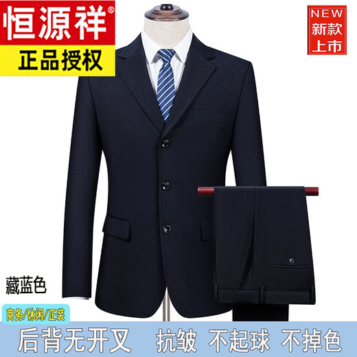 Hengyuanxiang business navy blue suit suit men's formal spring and summer navy blue 3-button S 160