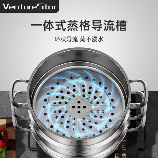 VENTURESTAR original steamer 18/10 stainless steel three-layer soup pot independent steamer composite bottom induction cooker gas stove universal 32 original steamer 8.5L 3 layers 32cm