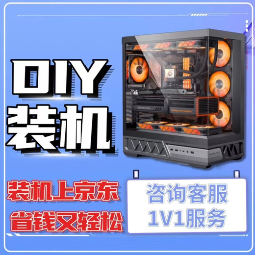 MSI Star Assembled Computer Configuration Customized i3/i5/i7/i9/3060/4060/5060/5090DIY Complete Machine Installation Master Highly Equipped with a Full Set of Customized Gaming Desktop Hosts Package Nine