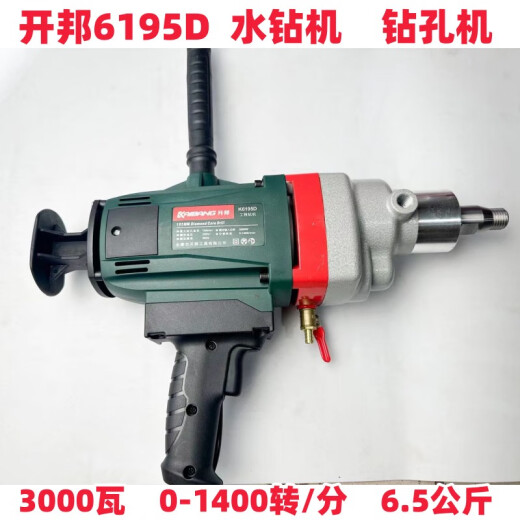 开邦水钻机搅拌钻120C水钻机168A搅拌腻子粉手持式搅拌机打灰机 开邦6198+双山3000瓦 赠送开关