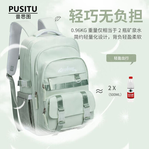 普思图（PUSITU）书包女初中生大容量多隔层轻便耐用小学生4-6年级减负护脊双肩包 13063灰紫+送嘟嘟猫6件套