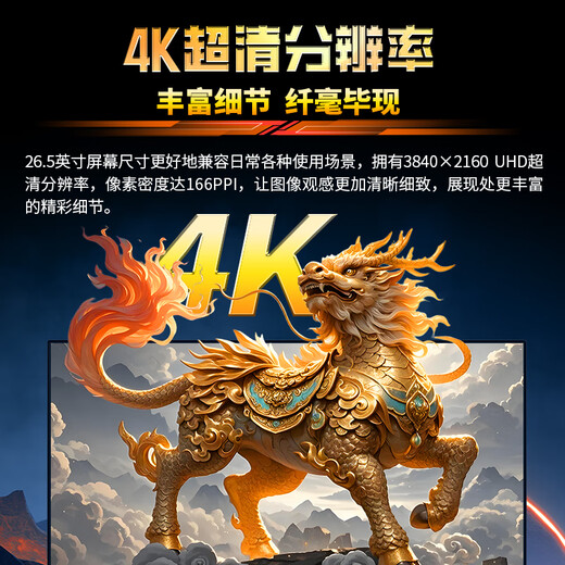 泰坦军团26.5英寸QD-OLED 4K 240Hz 0.03ms电竞满血HDMI2.1 C口65W HDR400内置音箱 原生10bit显示器G27T8W