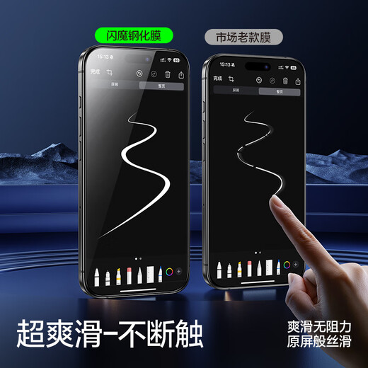 闪魔【京配包邮】苹果16/15钢化膜iphone16/15手机膜高清顺滑防爆防摔抗指纹非全屏贴膜2片装