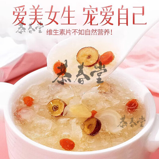 北京同仁堂冻干燕窝银耳羹冲泡即食饮官方燕窝免煮红枣枸杞银耳汤早餐代餐 1盒