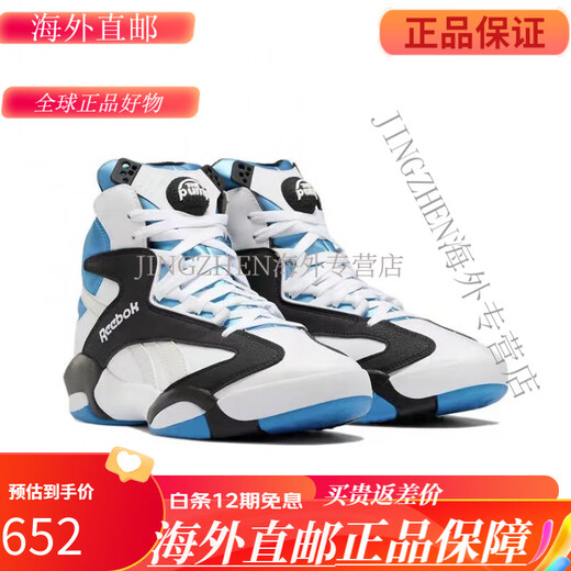 
Reebok SHAQ ATTAQ OG O'Neal inflatable carbon plate retro high-top basketball shoes GX3881 GY7127 Inflatable basic decoration 43 280mm